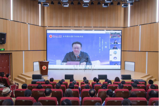 我校接受教育部新一轮本科教育教学审核评估