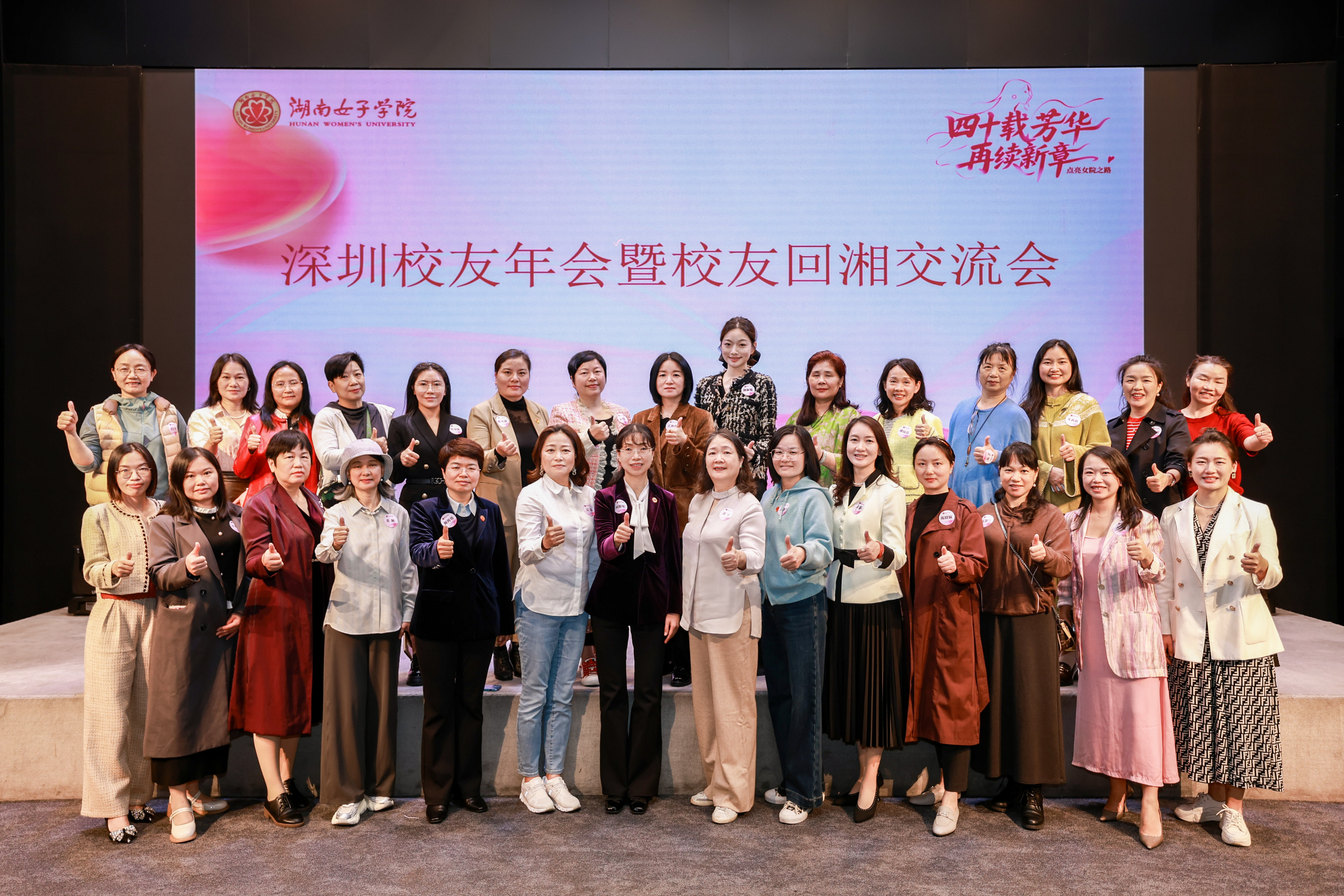 11月30日，校长何旭娟率队赴深圳参加深圳校友年会暨校友回湘交流会