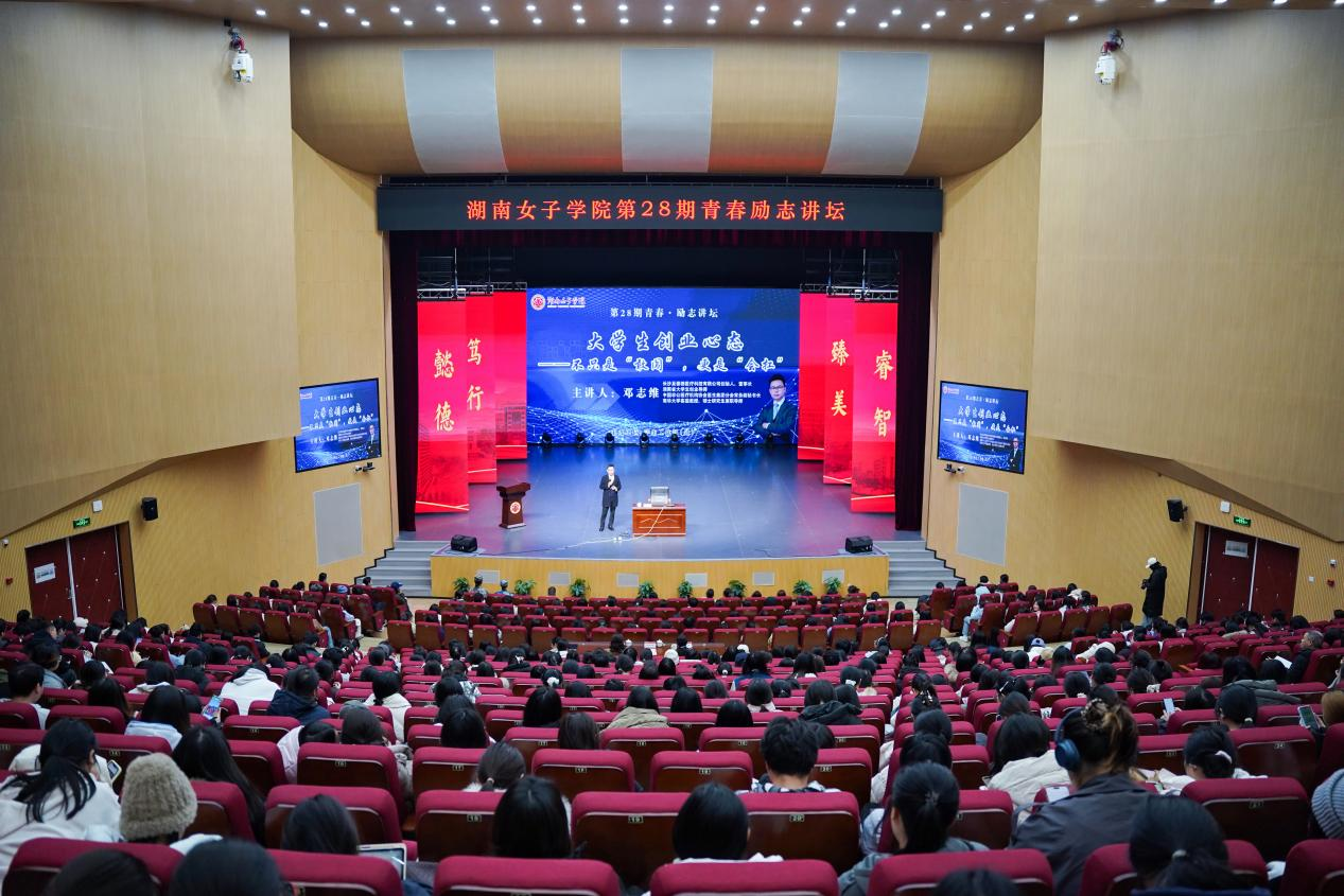 我校举行“至善德”奖助学金捐赠仪式暨第28期青春·励志讲坛