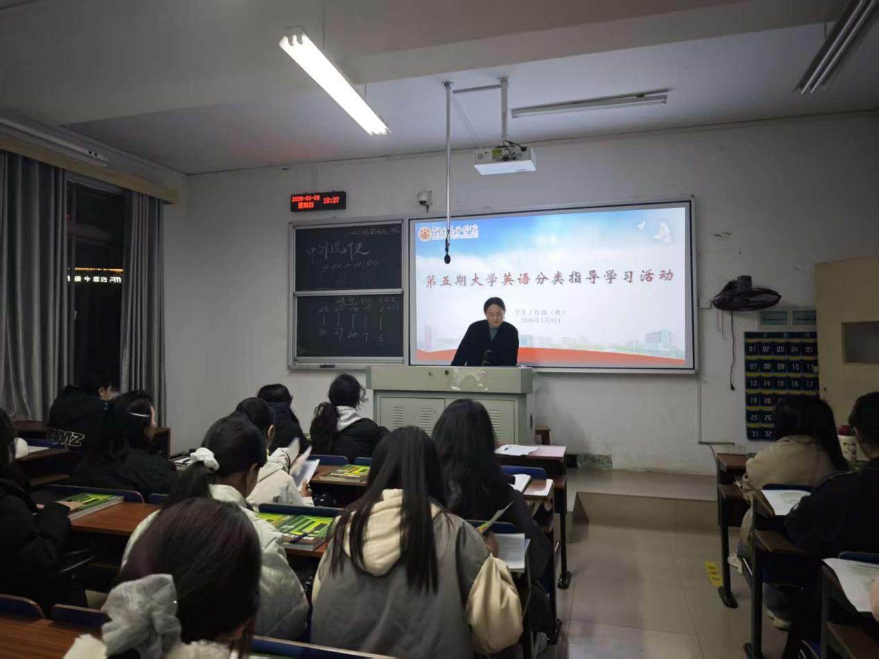 聚焦新生需求，助力英语启航——我校举办第五期大学英语专项辅导