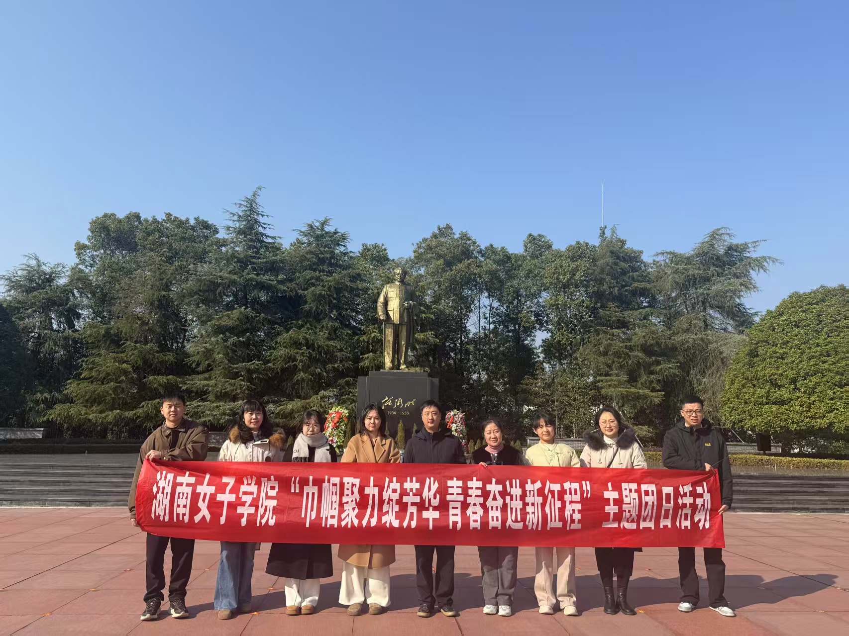 追寻红色足迹，学习任弼时“骆驼精神”——团委赴任弼时纪念馆开展主题教育活动