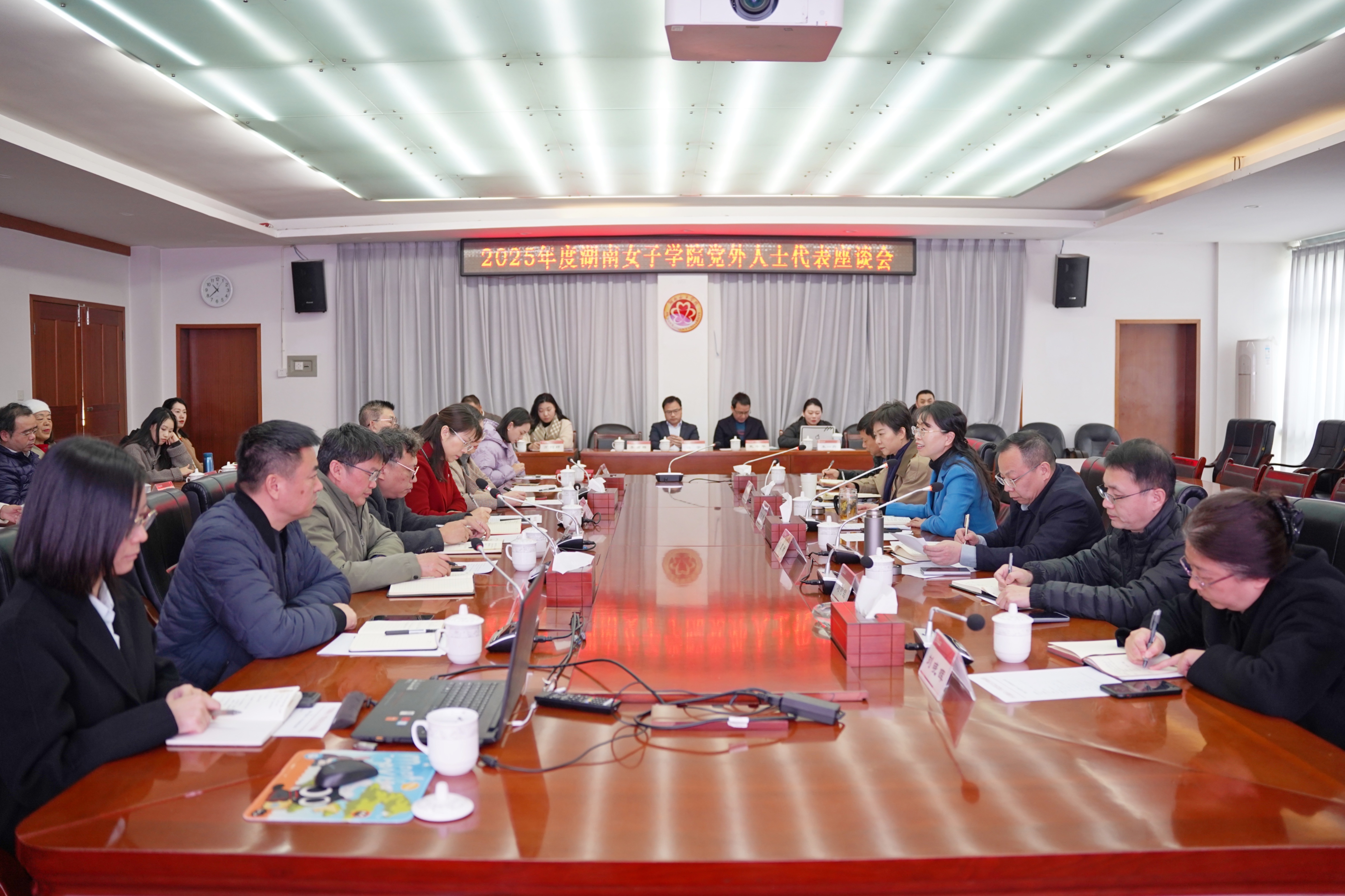1月13日，我校召开党外人士代表座谈会
