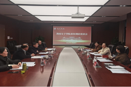 校党委委员、副校长晏昱带队赴四川宜宾学院和浙江万里学院开展专题调研