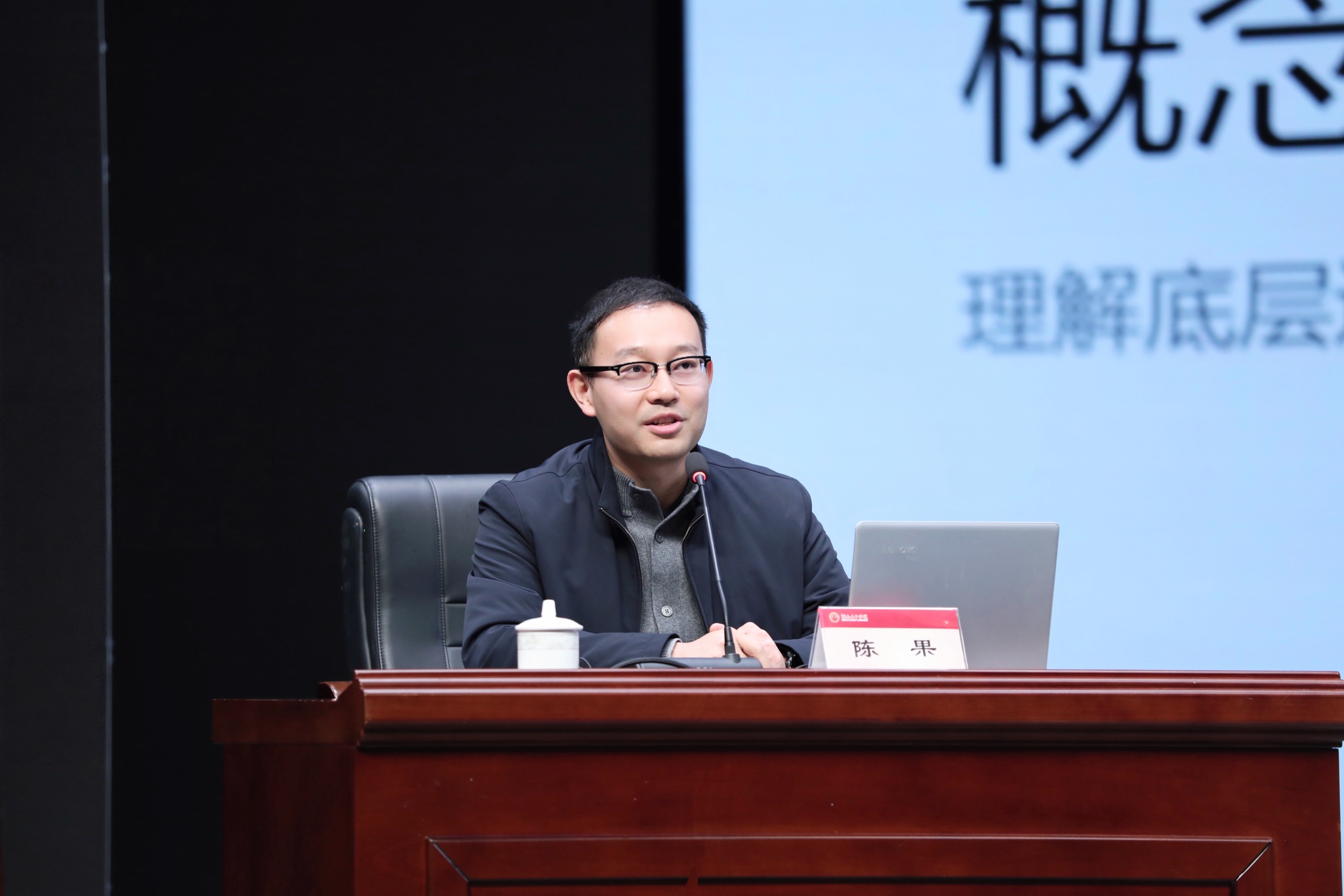 新春第一讲：湖南大学陈果教授讲授《人工智能大模型：底层认知、高效应用与未来应对》