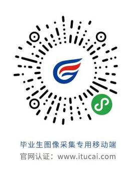 湖南女子学院继续教育学院关于2024级毕业生（含往届未毕业学生）图像信息采集的通知