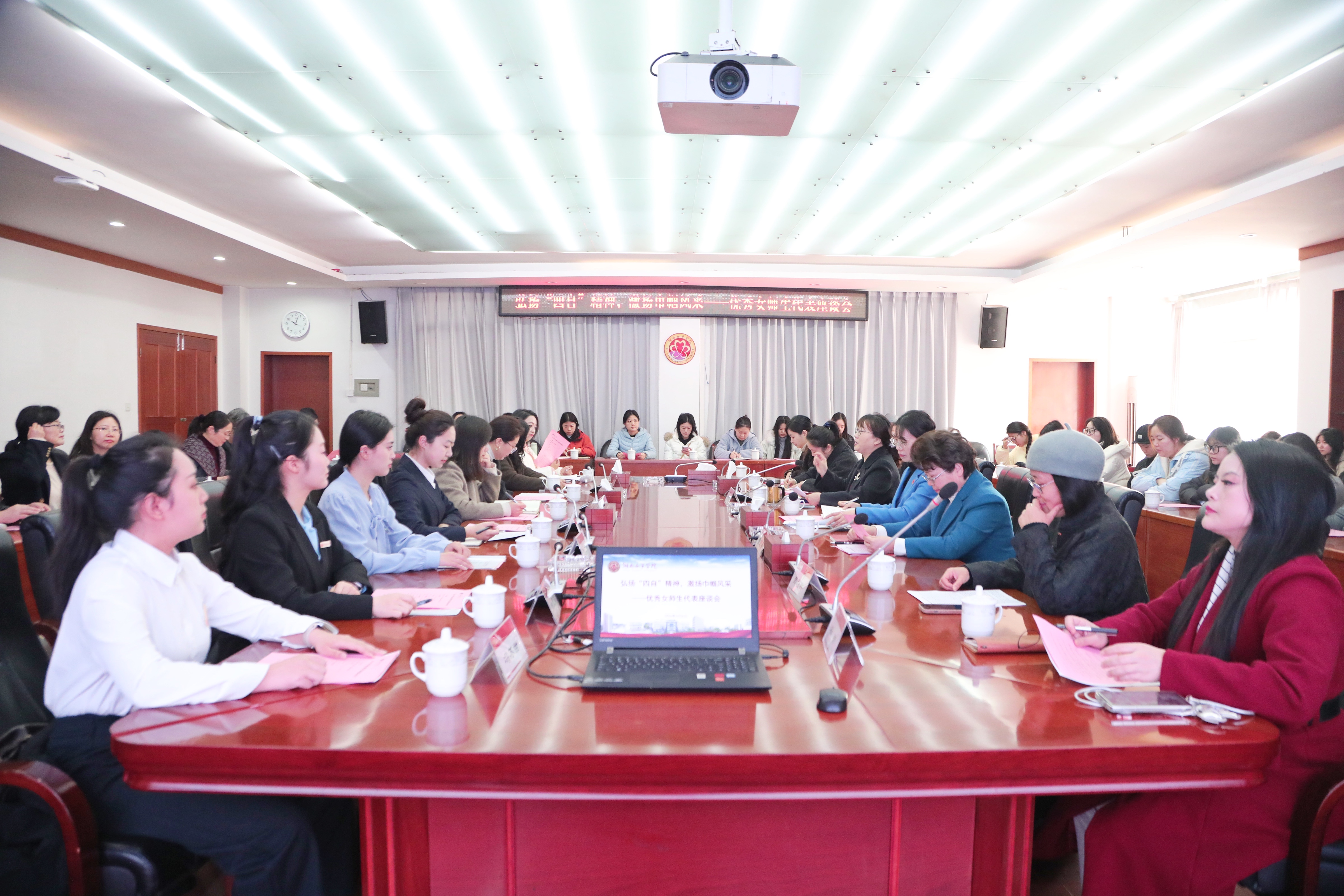 3月6日，学校召开优秀女师生代表座谈会——弘扬“四自”精神展现巾帼风采
