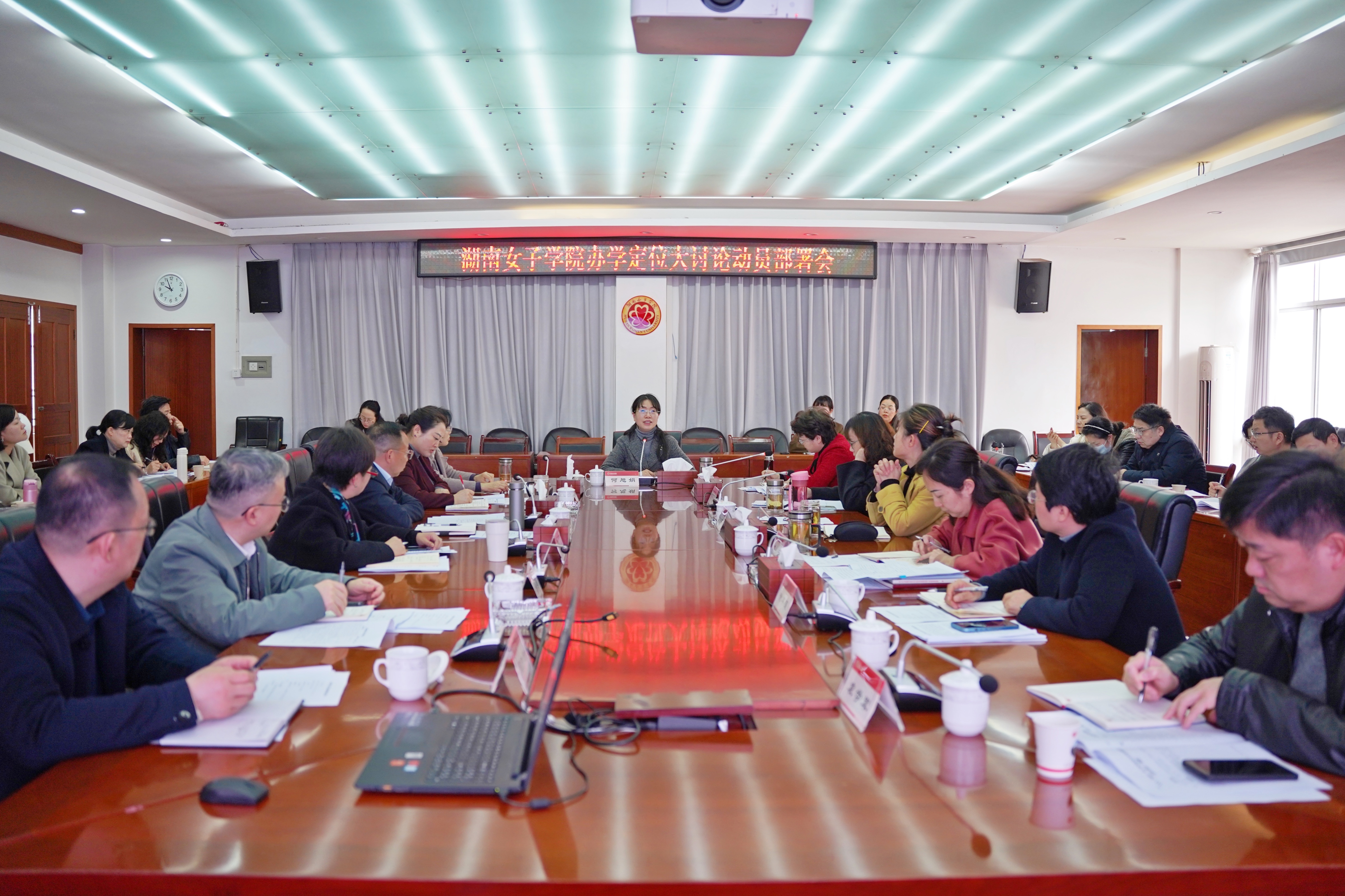 3月10日，我校召开办学定位大讨论动员部署会