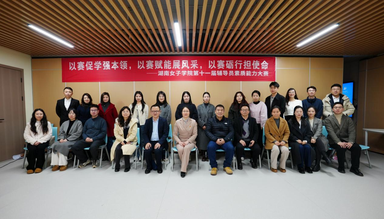 suncitygroup太阳集团第十一届辅导员素质能力大赛圆满落幕