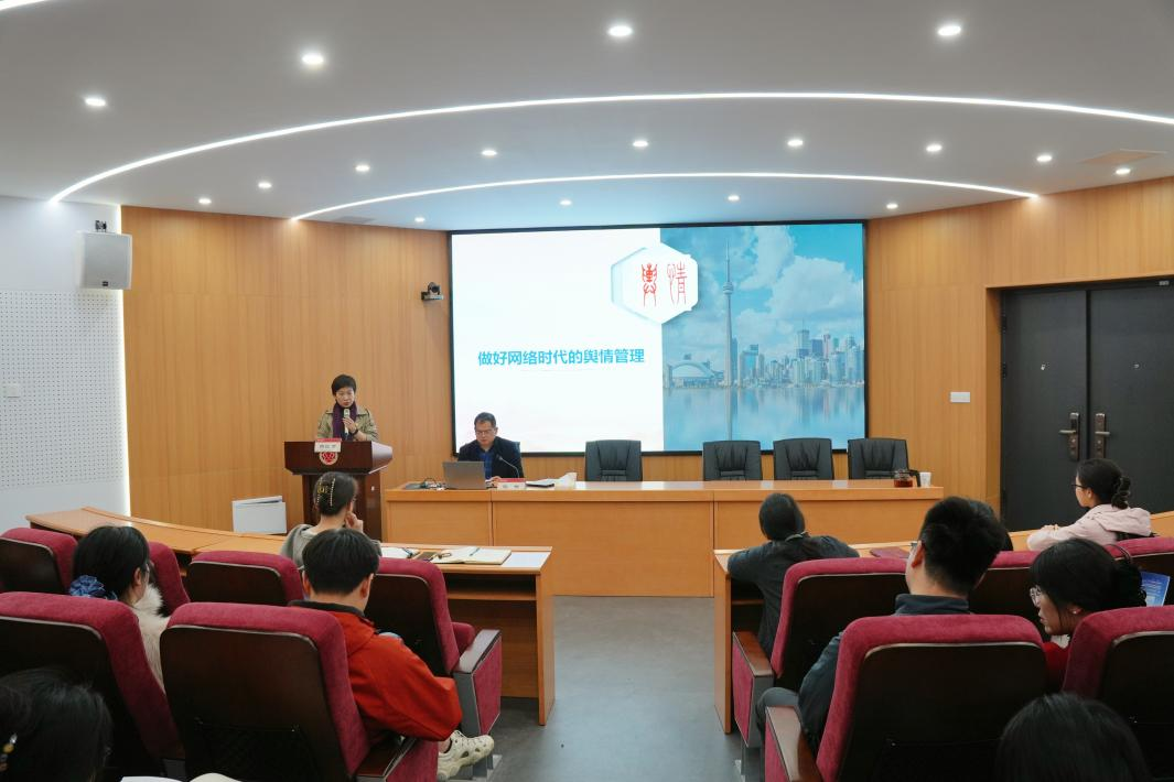 suncitygroup太阳集团举办《做好网络时代的舆情管理》专题培训