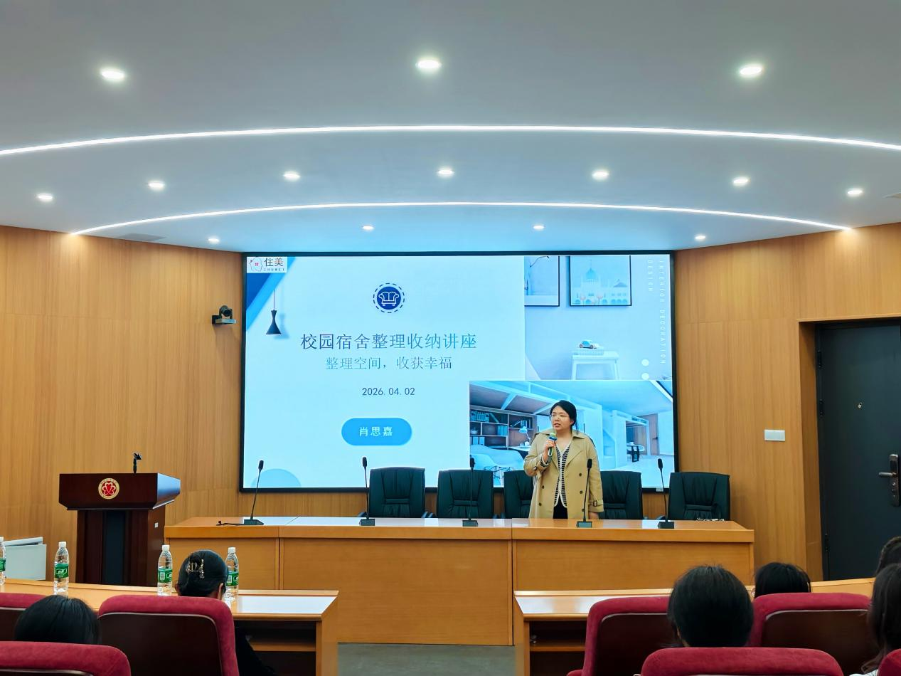 suncitygroup太阳集团举办收纳整理专题讲座暨自治委栋层长工作会议