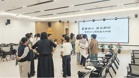 校工会举办“暮春润心 成长同行”教职心理赋能工坊