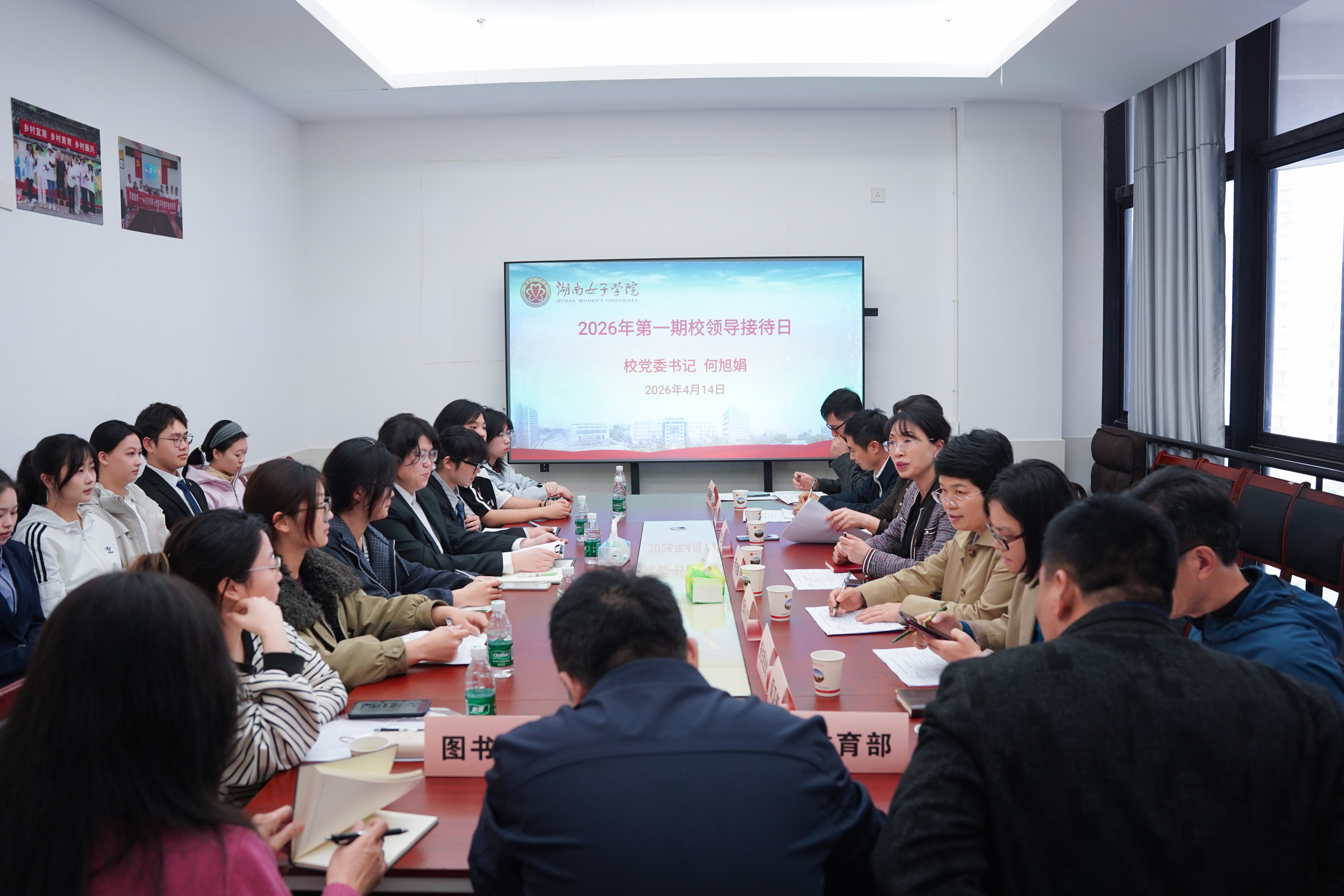 4月14日,我校开展2026年第一期校领导接待日