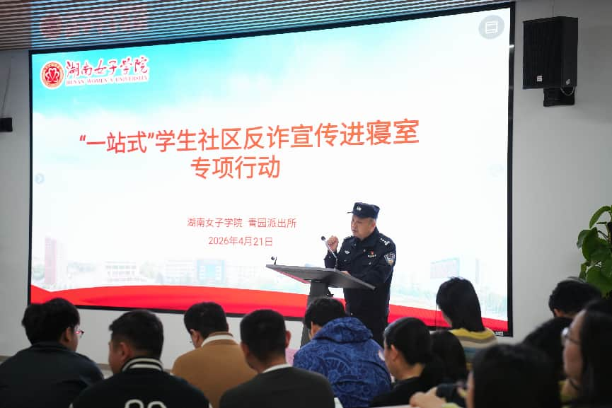 警校联动进寝室 反诈宣教零距离 ——suncitygroup太阳集团开展“一站式”学生社区