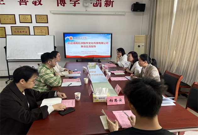 校企合作双向赋能 实习就业一体化推进—湖南玖洲智作文化传媒有限公司来商学院考察交流