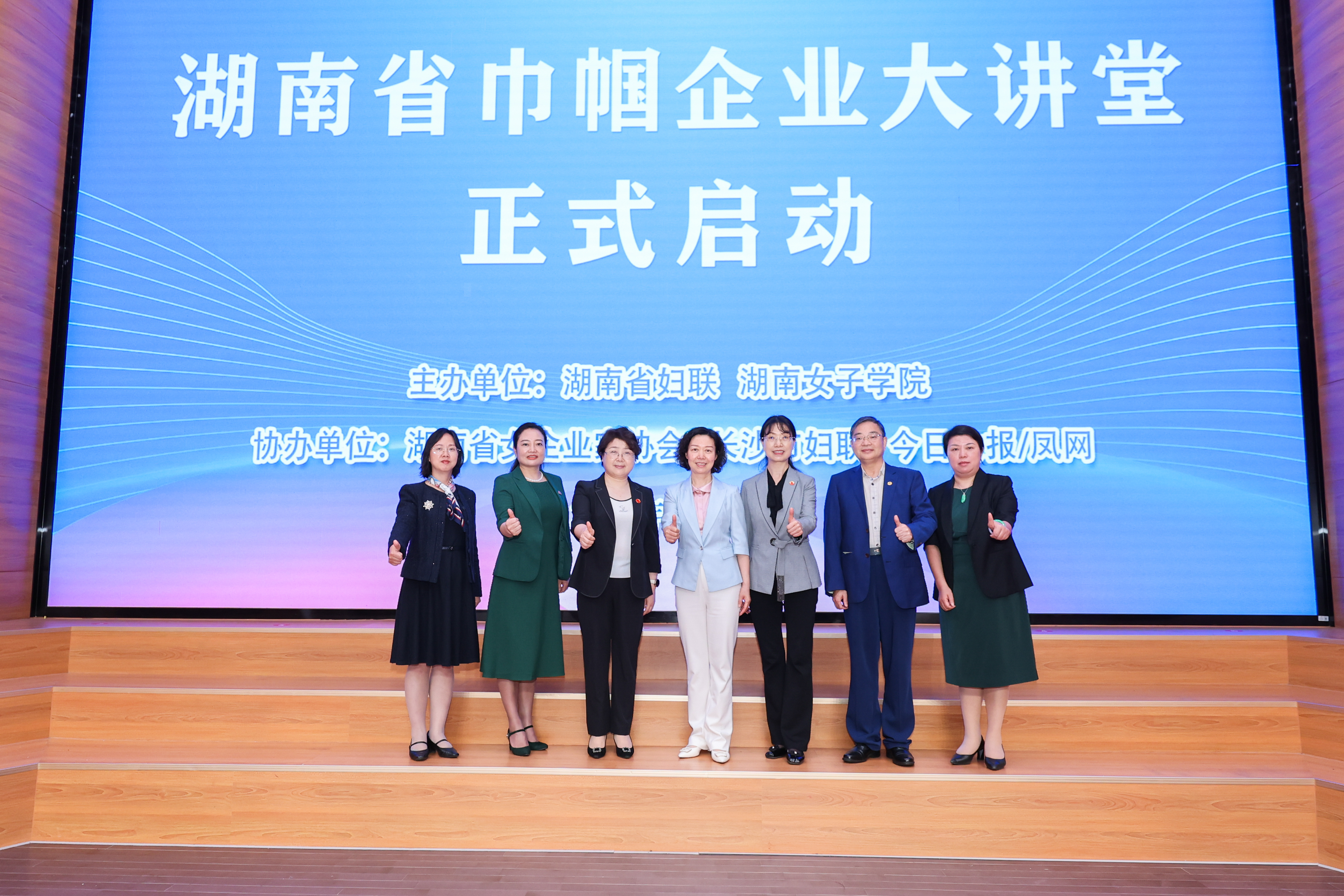 5月8日，湖南省巾帼企业大讲堂启动仪式在我校举行