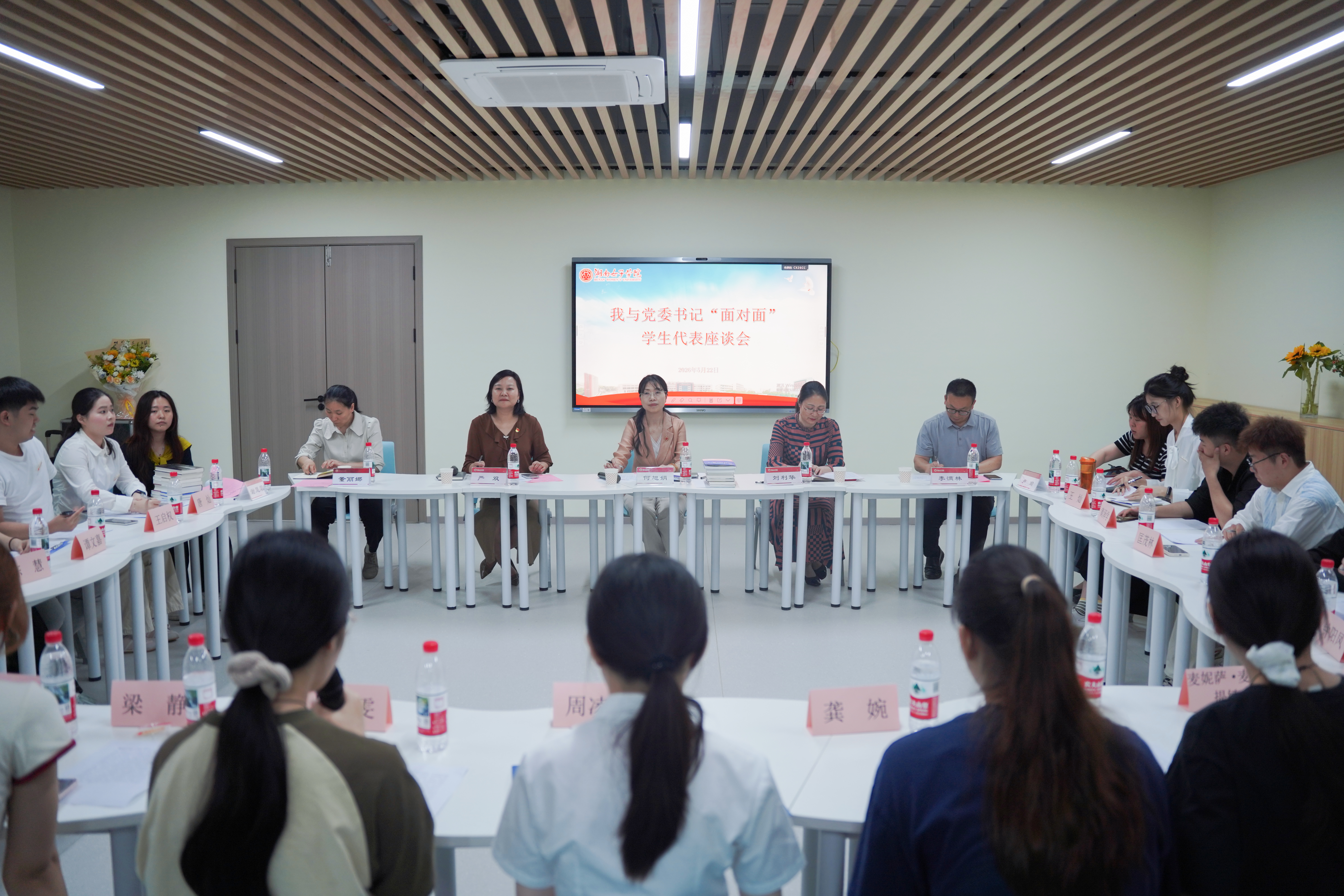 5月22日，我校举行“我与校党委书记‘面对面’”学生代表座谈会