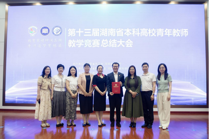 喜报:ok138太阳集团教师在第十三届湖南省本科高校青年教师教学竞赛中荣获文科组第一名