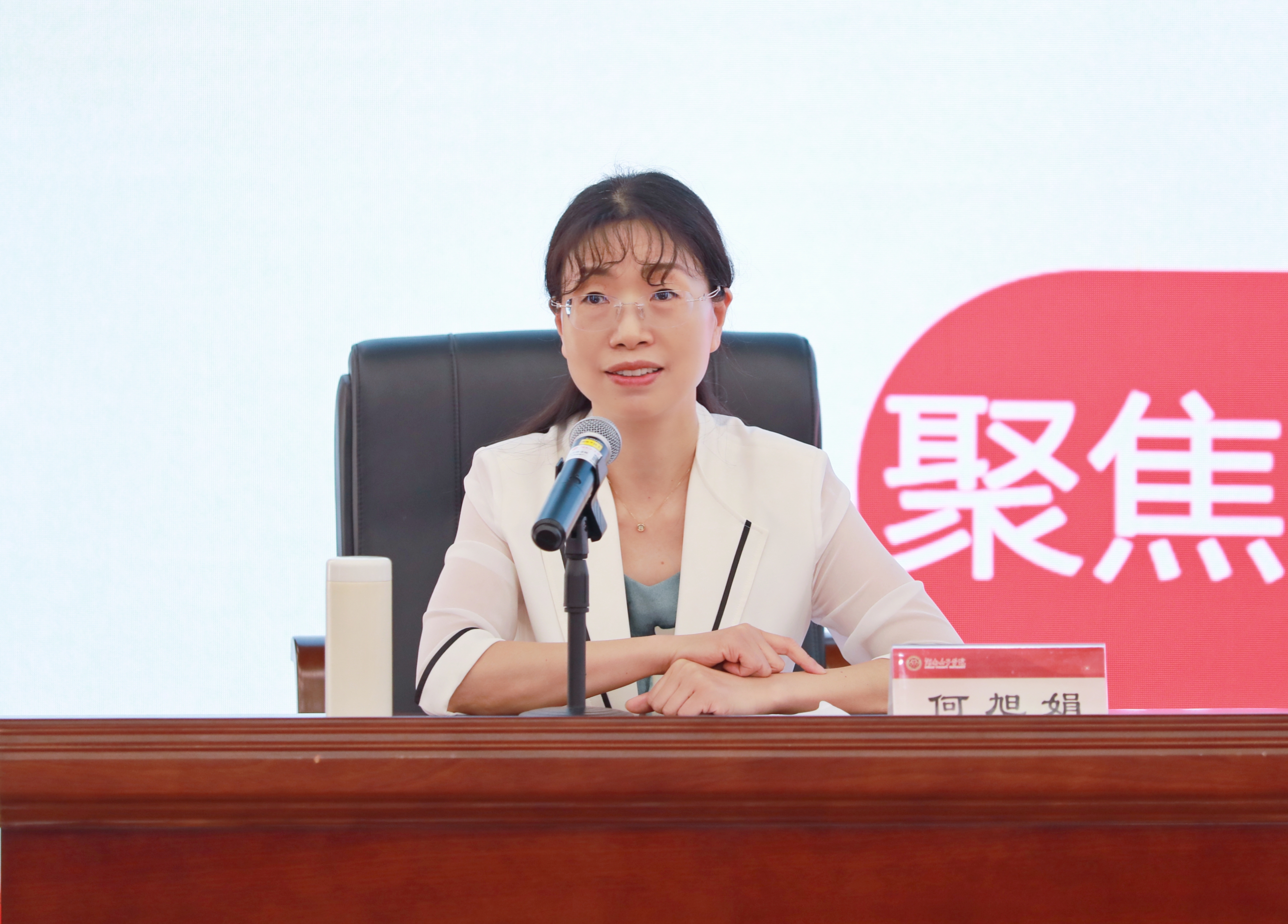 6月2日，聚焦“以高质量党建引领高校高质量发展”，党委书记何旭娟为学校处级干部培训班作专题辅导