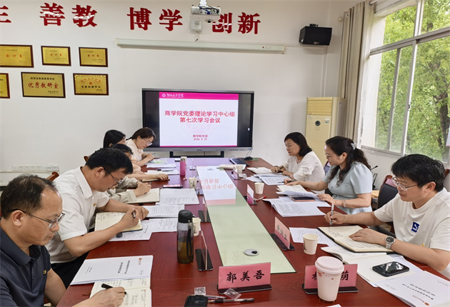 校党委委员、副校长晏昱巡听指导商学院党委理论学习中心组（扩大）学习