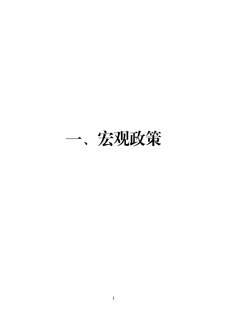 必赢线路检测3003no1