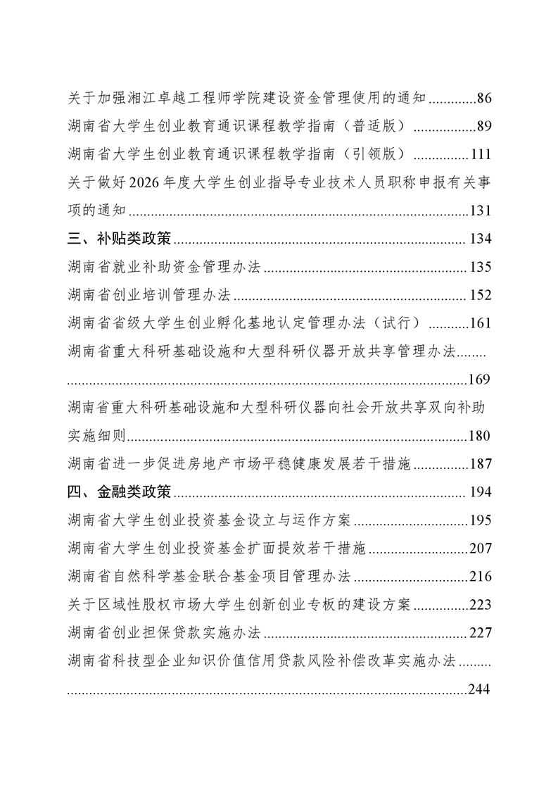 必赢线路检测3003no1