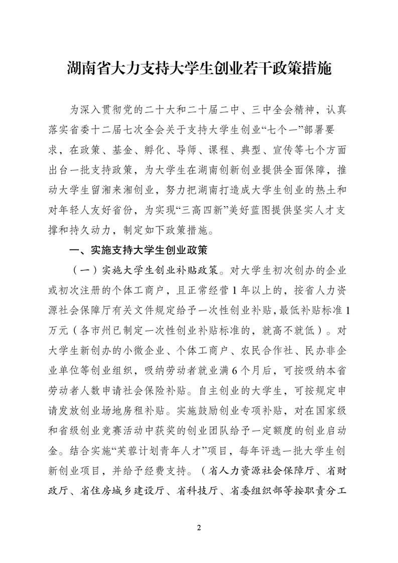 必赢线路检测3003no1