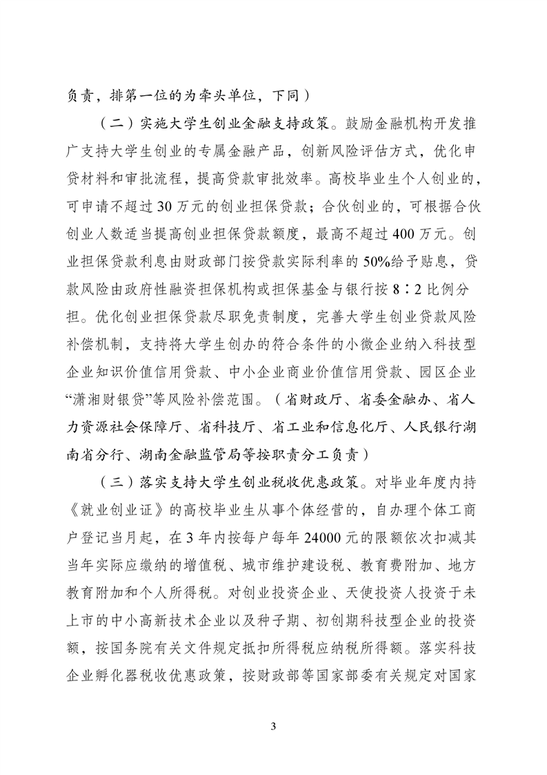 必赢线路检测3003no1