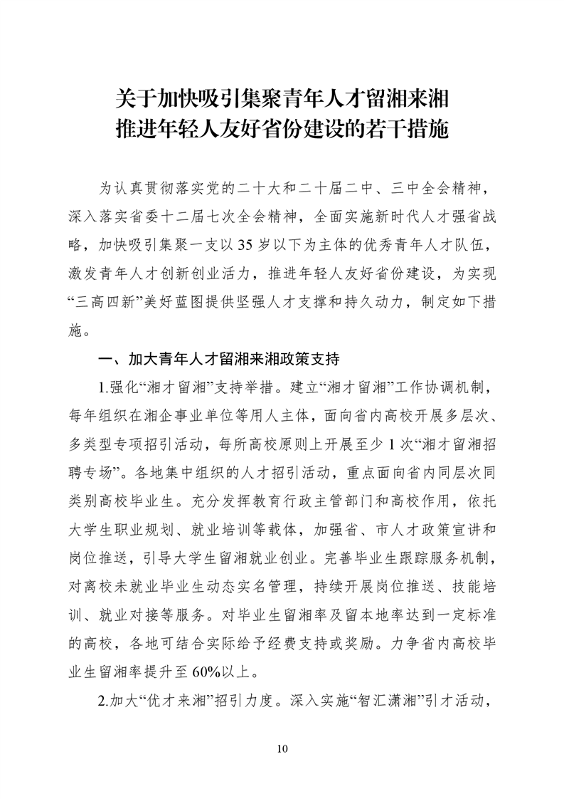 必赢线路检测3003no1