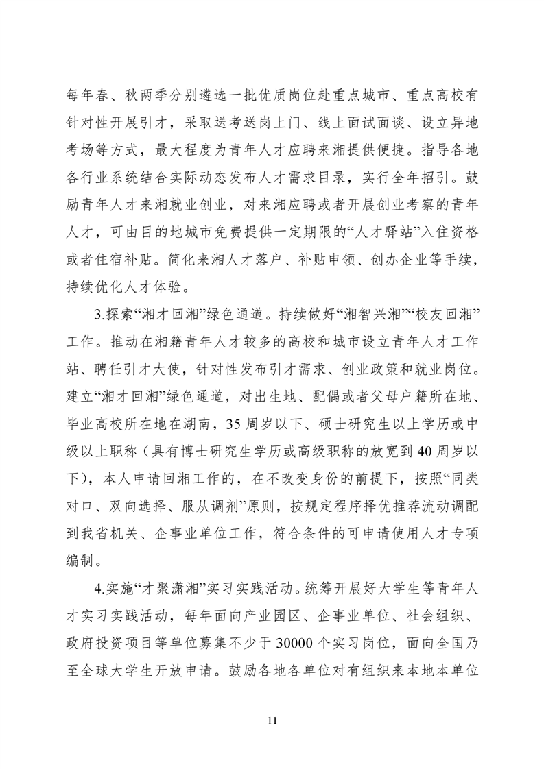 必赢线路检测3003no1