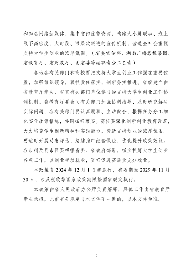 必赢线路检测3003no1