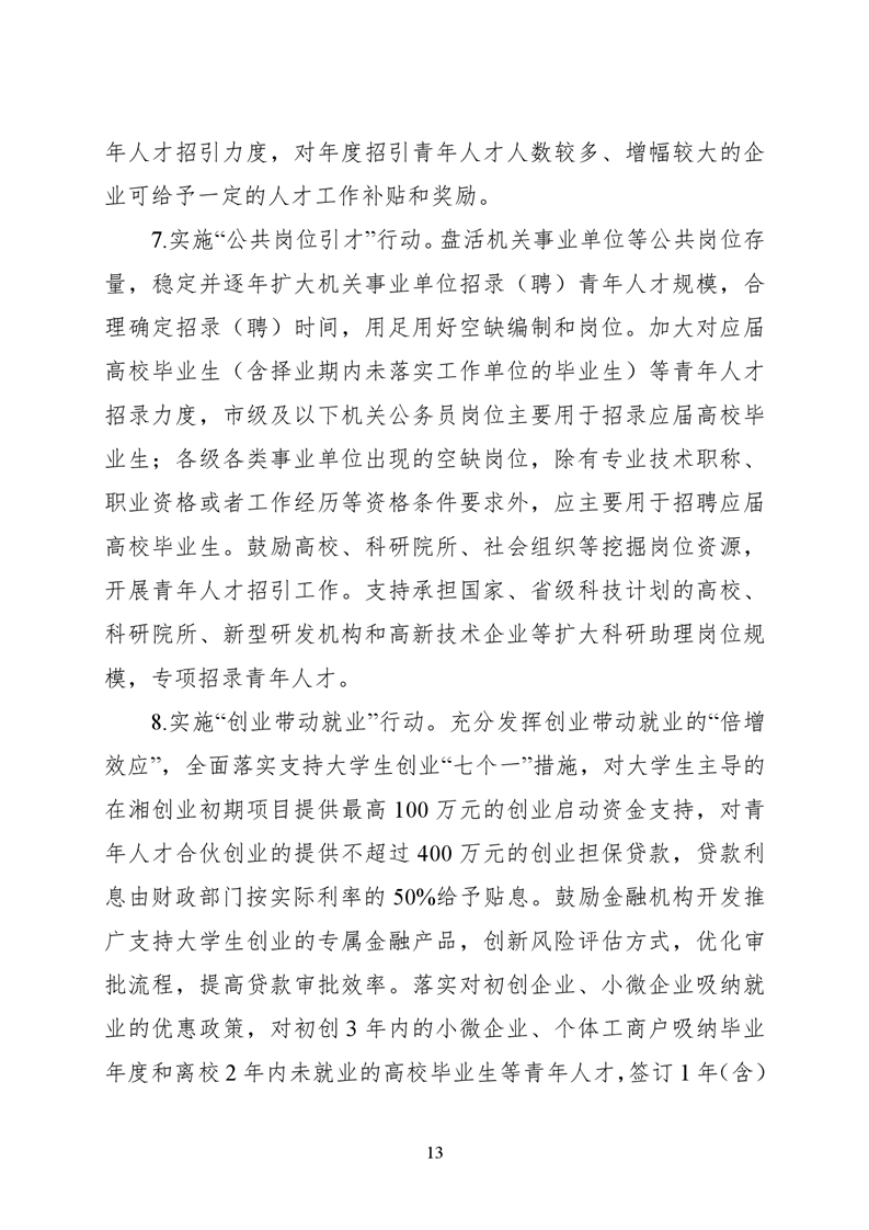 必赢线路检测3003no1