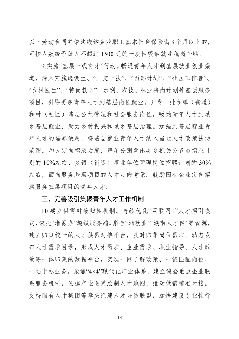 必赢线路检测3003no1