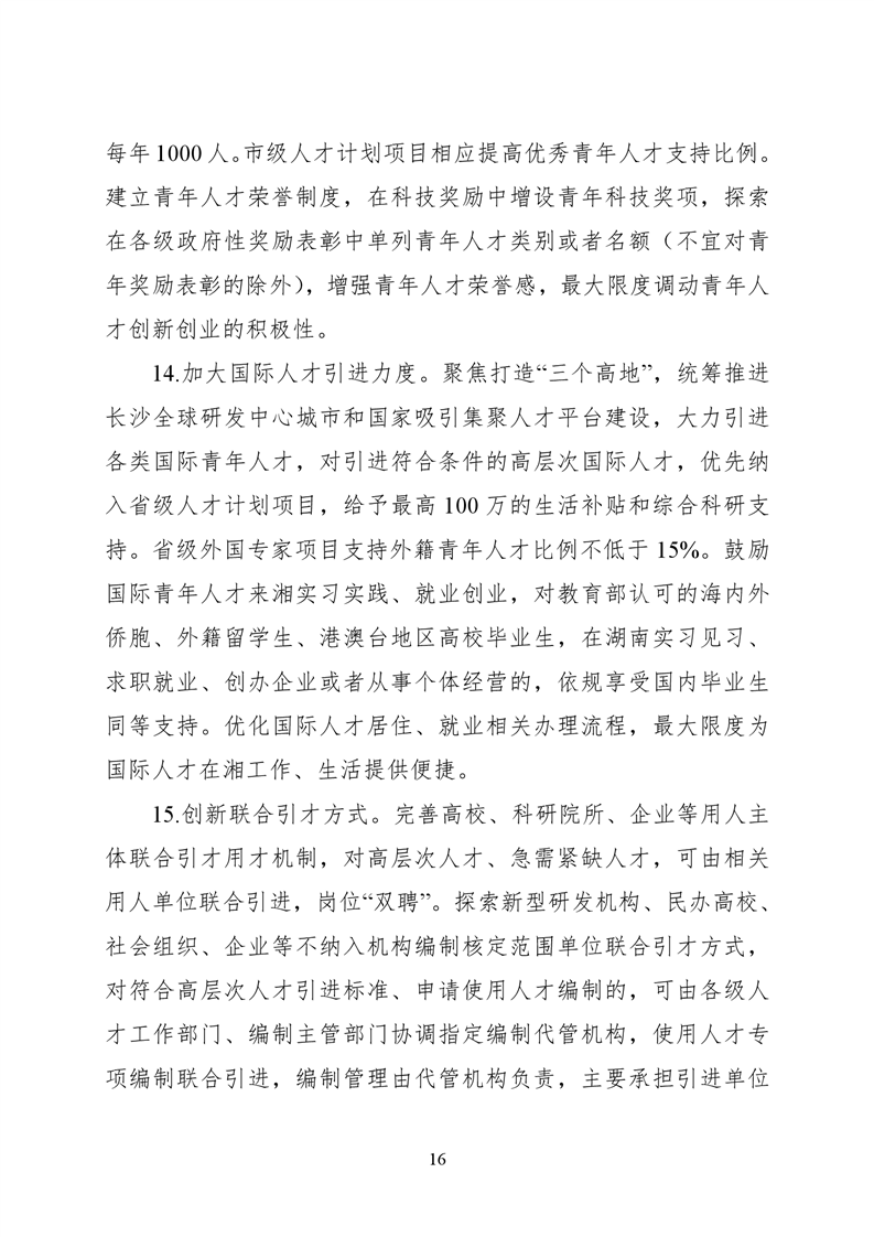 必赢线路检测3003no1