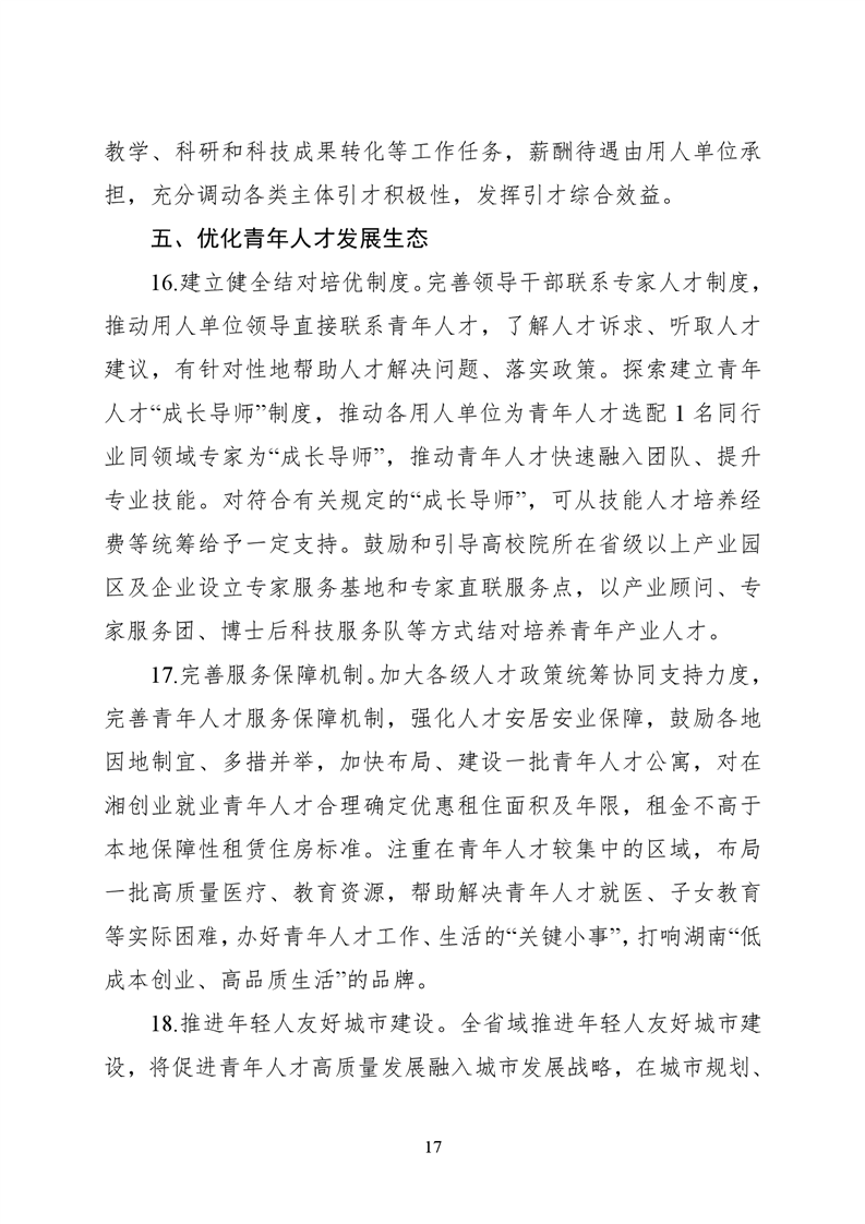必赢线路检测3003no1