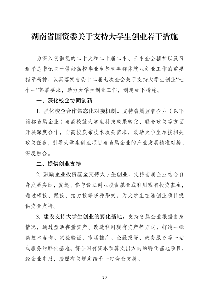 必赢线路检测3003no1