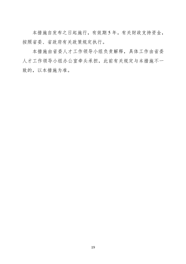 必赢线路检测3003no1