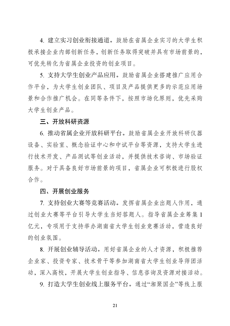 必赢线路检测3003no1