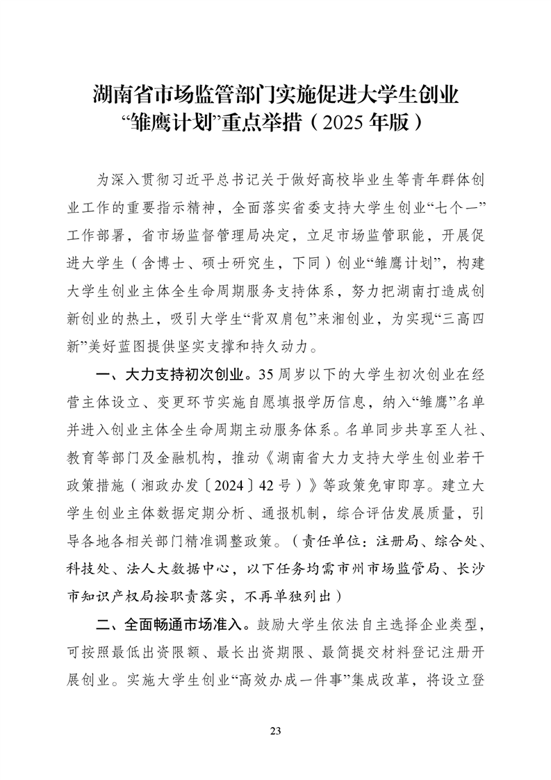 必赢线路检测3003no1