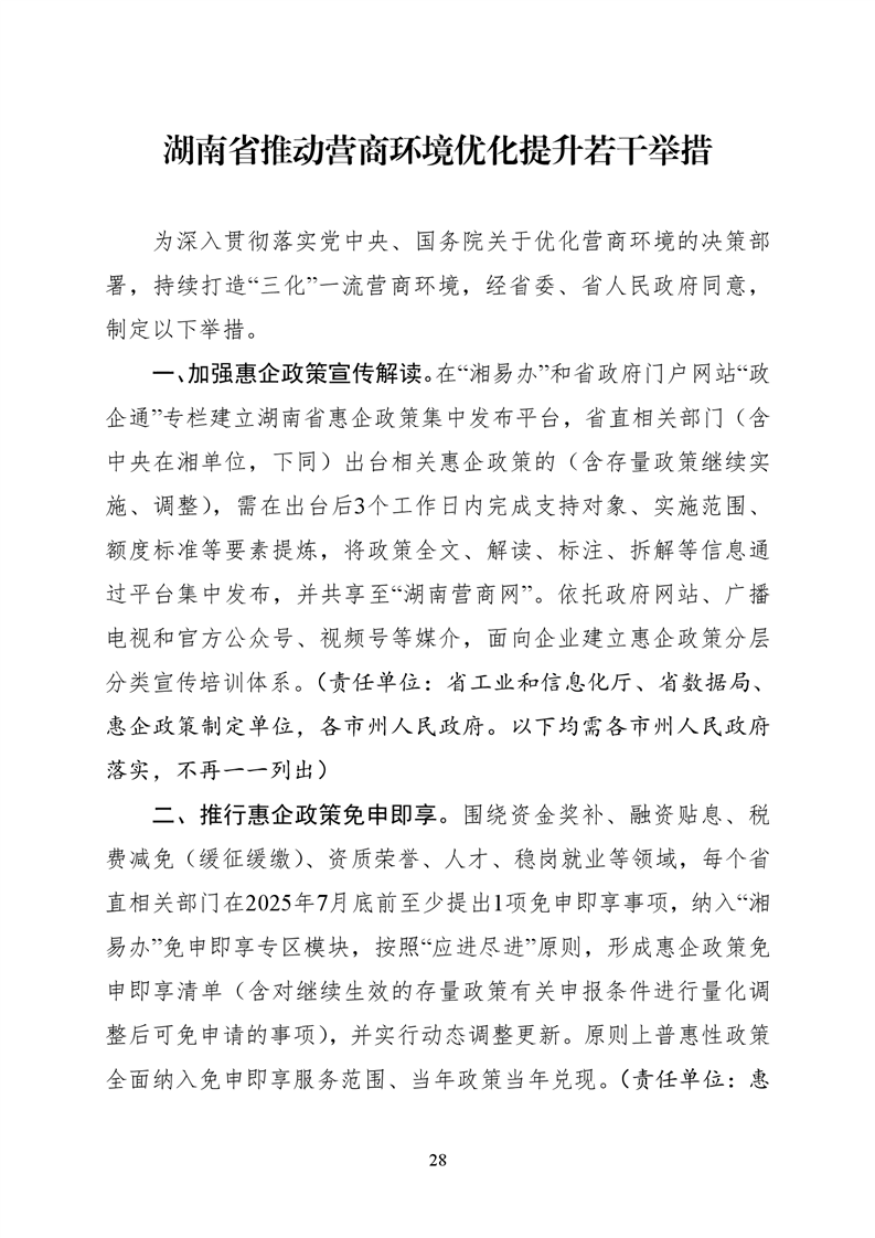 必赢线路检测3003no1