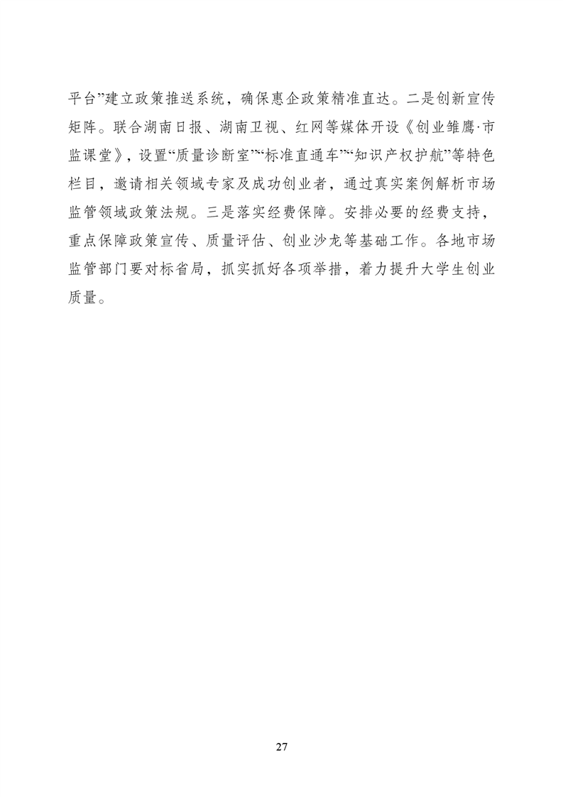 必赢线路检测3003no1