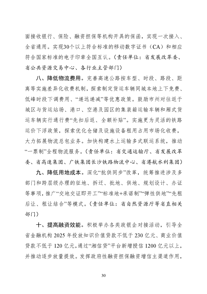 必赢线路检测3003no1