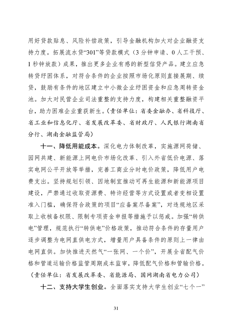 必赢线路检测3003no1