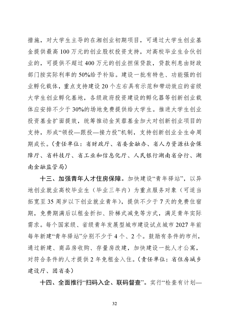 必赢线路检测3003no1
