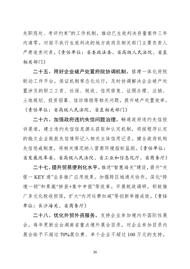 必赢线路检测3003no1