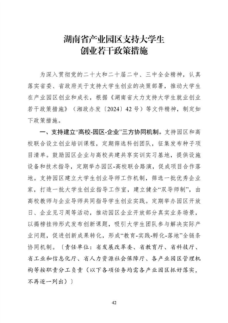 必赢线路检测3003no1
