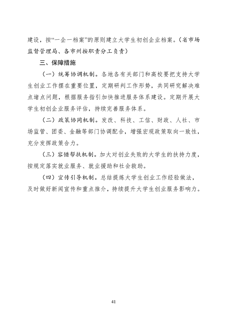 必赢线路检测3003no1