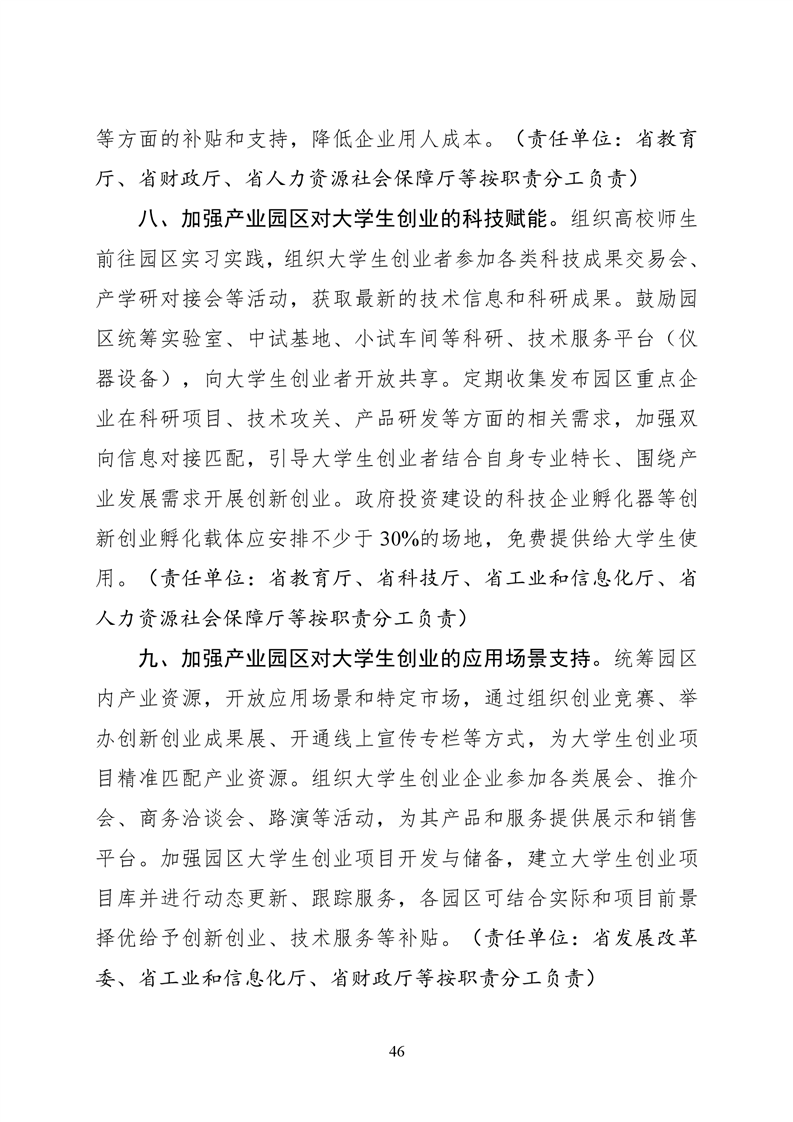 必赢线路检测3003no1