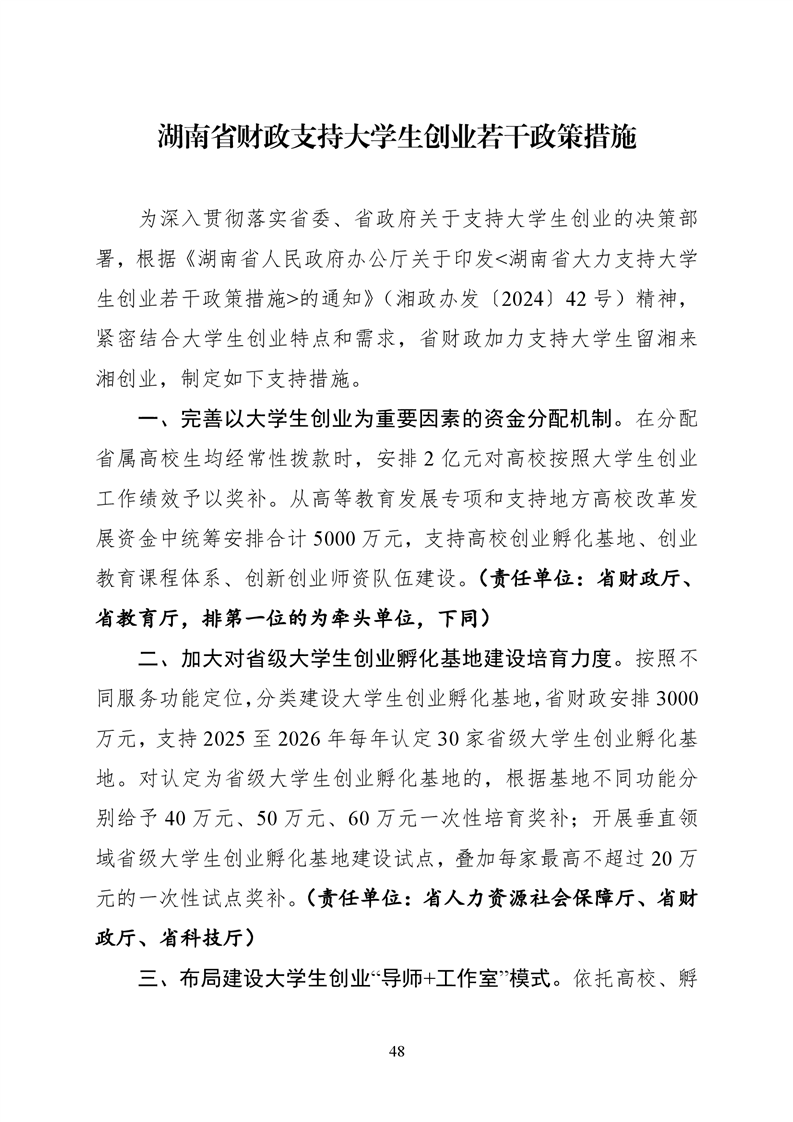 必赢线路检测3003no1