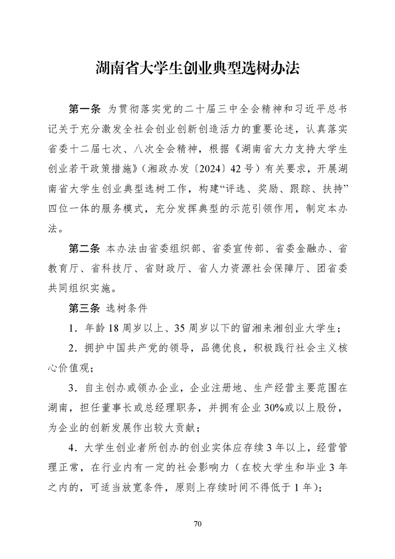 必赢线路检测3003no1