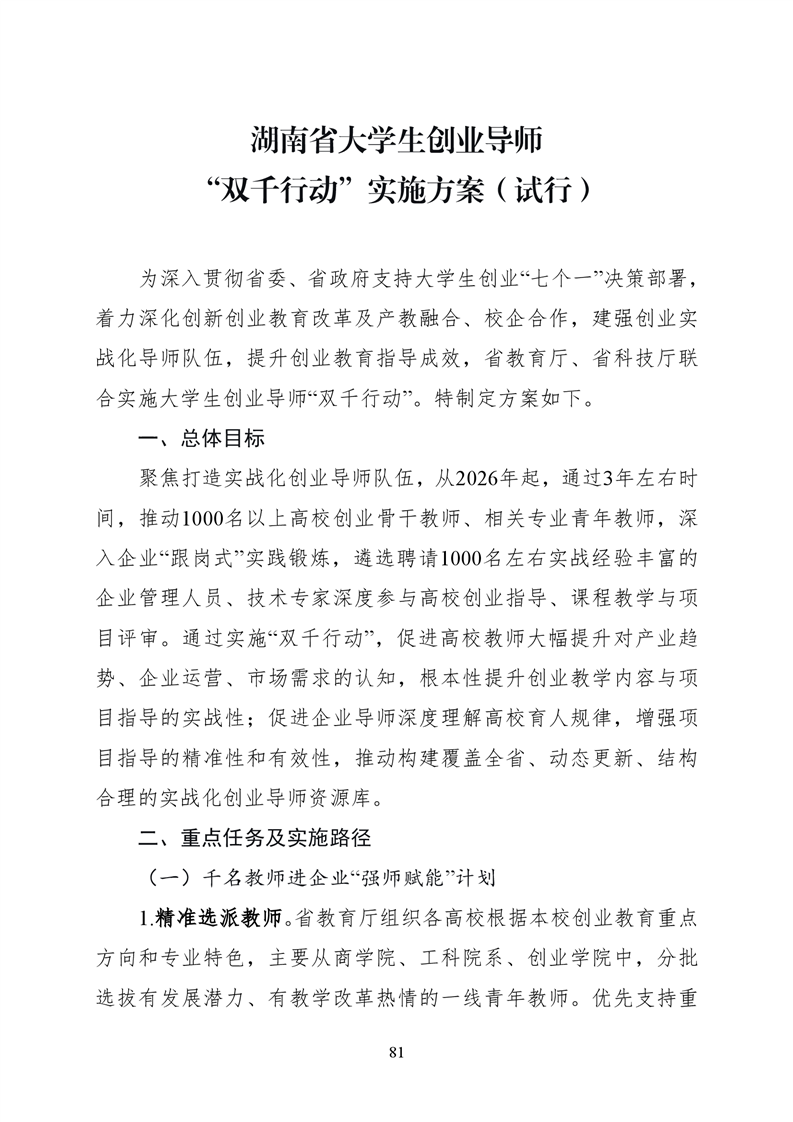 必赢线路检测3003no1